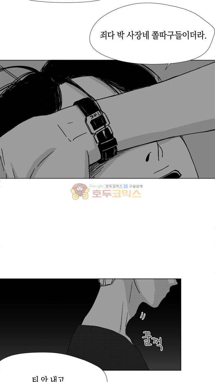마귀(북큐브) 시즌2 26화 2