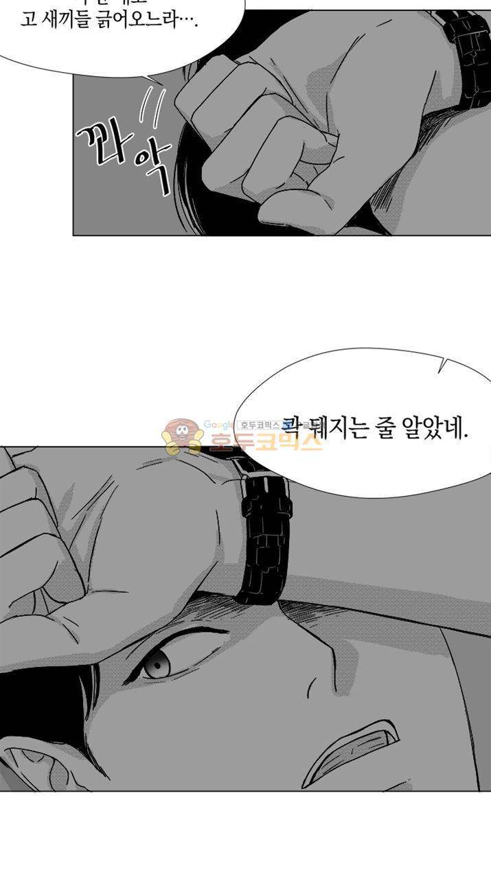 마귀(북큐브) 시즌2 26화 3