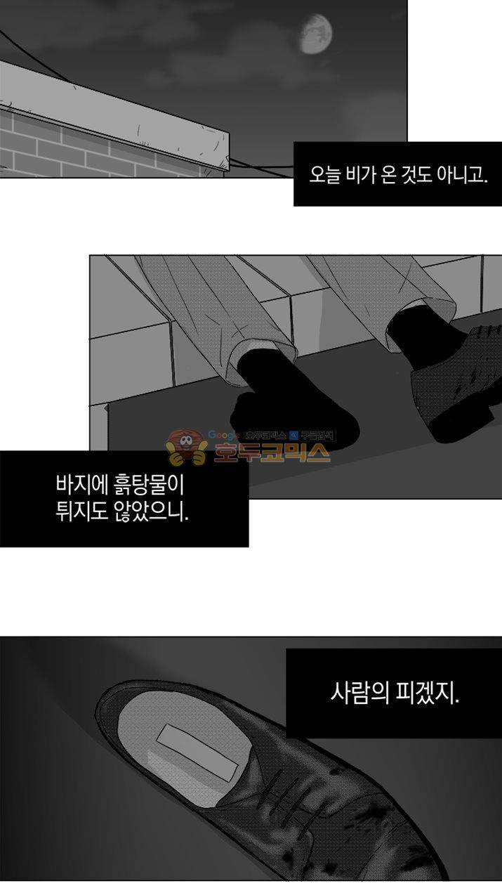 마귀(북큐브) 시즌2 26화 6