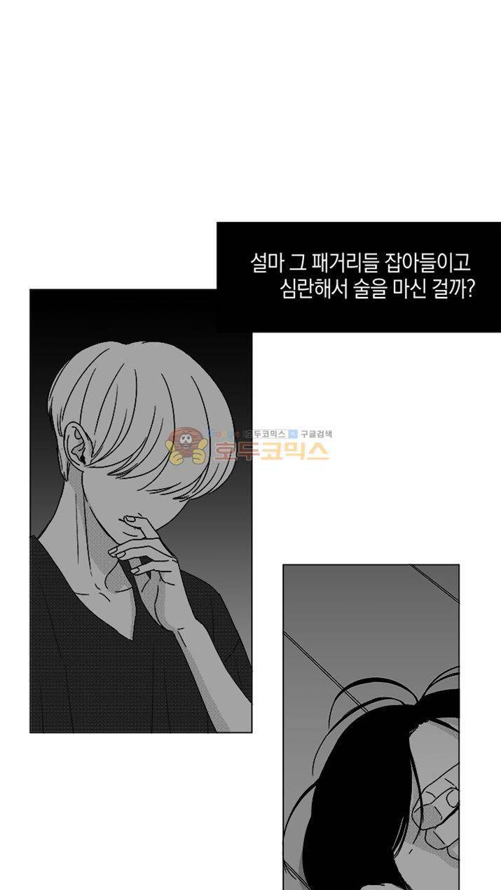 마귀(북큐브) 시즌2 26화 7