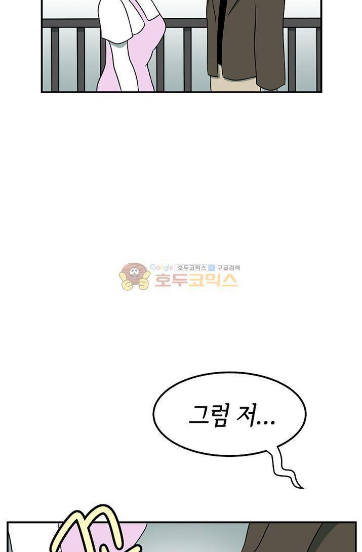 어차피 인간은 다 변태야 75화 - 나의 첫 파트너 이야기 (3) 2