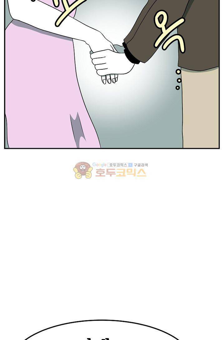 어차피 인간은 다 변태야 75화 - 나의 첫 파트너 이야기 (3) 3