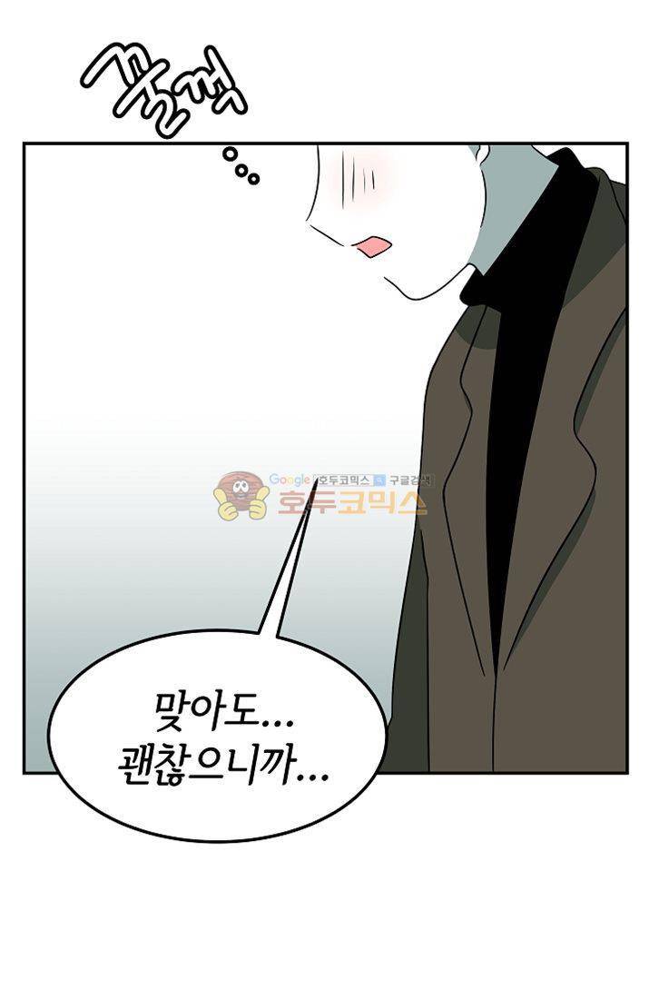 어차피 인간은 다 변태야 75화 - 나의 첫 파트너 이야기 (3) 7