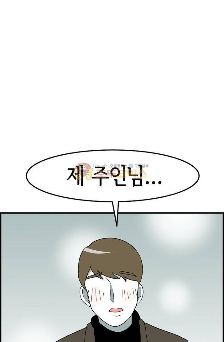 어차피 인간은 다 변태야 75화 - 나의 첫 파트너 이야기 (3) 8