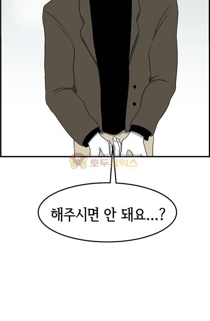 어차피 인간은 다 변태야 75화 - 나의 첫 파트너 이야기 (3) 9