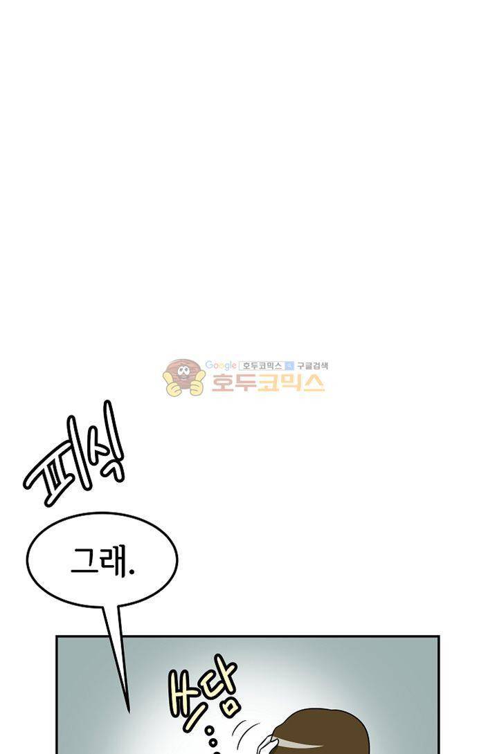 어차피 인간은 다 변태야 75화 - 나의 첫 파트너 이야기 (3) 10