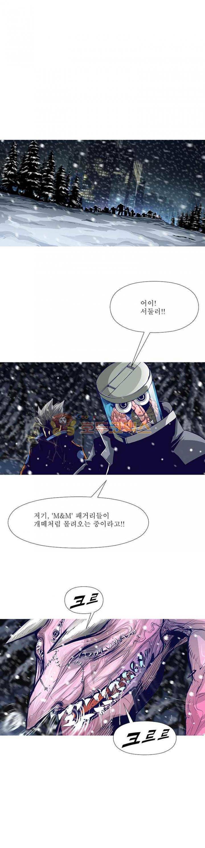 김탐정 사용설명서 80화 - 인간 2