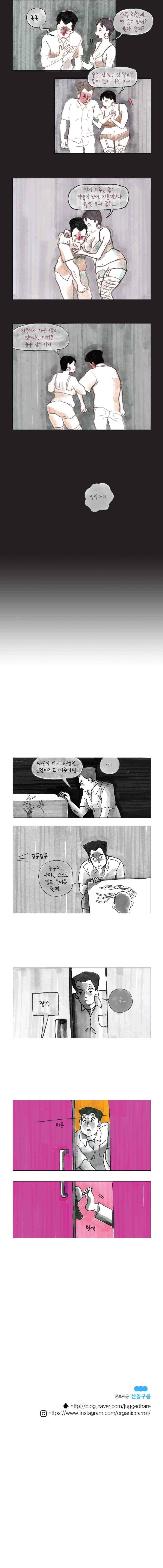 이토록 보통의 114화 - 헝겊 위의 아기원숭이 (18) 5