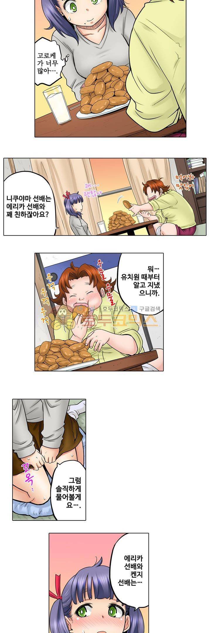 새엄마가 된 소꿉친구를 안아버렸다 22화 2