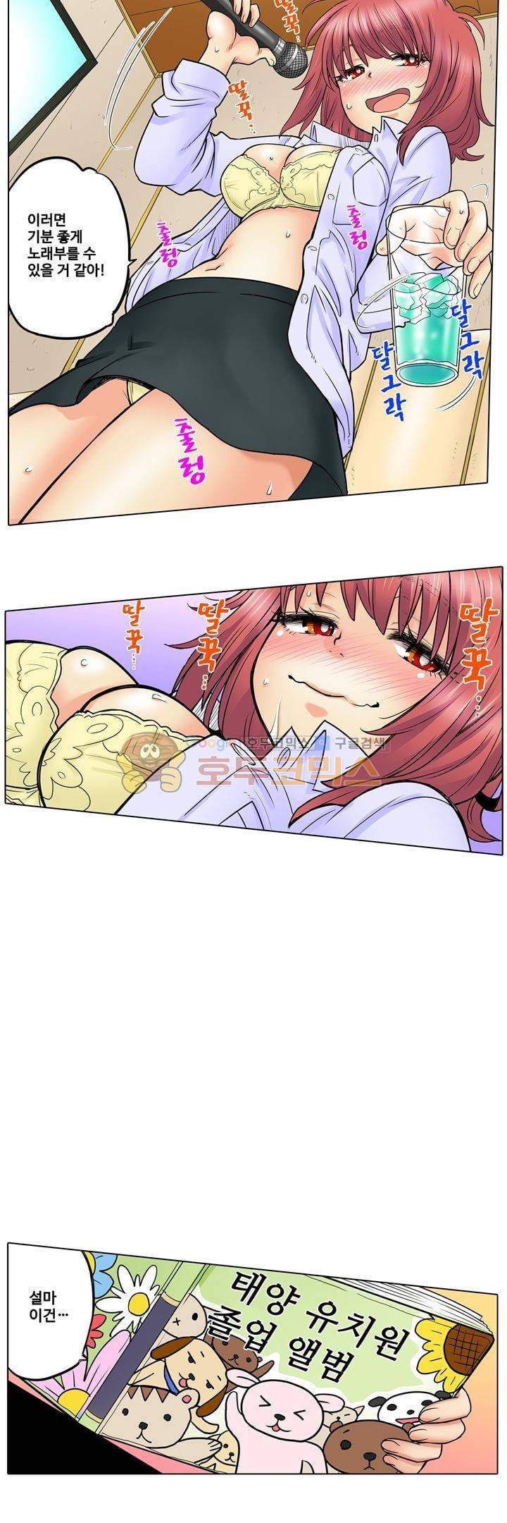 새엄마가 된 소꿉친구를 안아버렸다 22화 6
