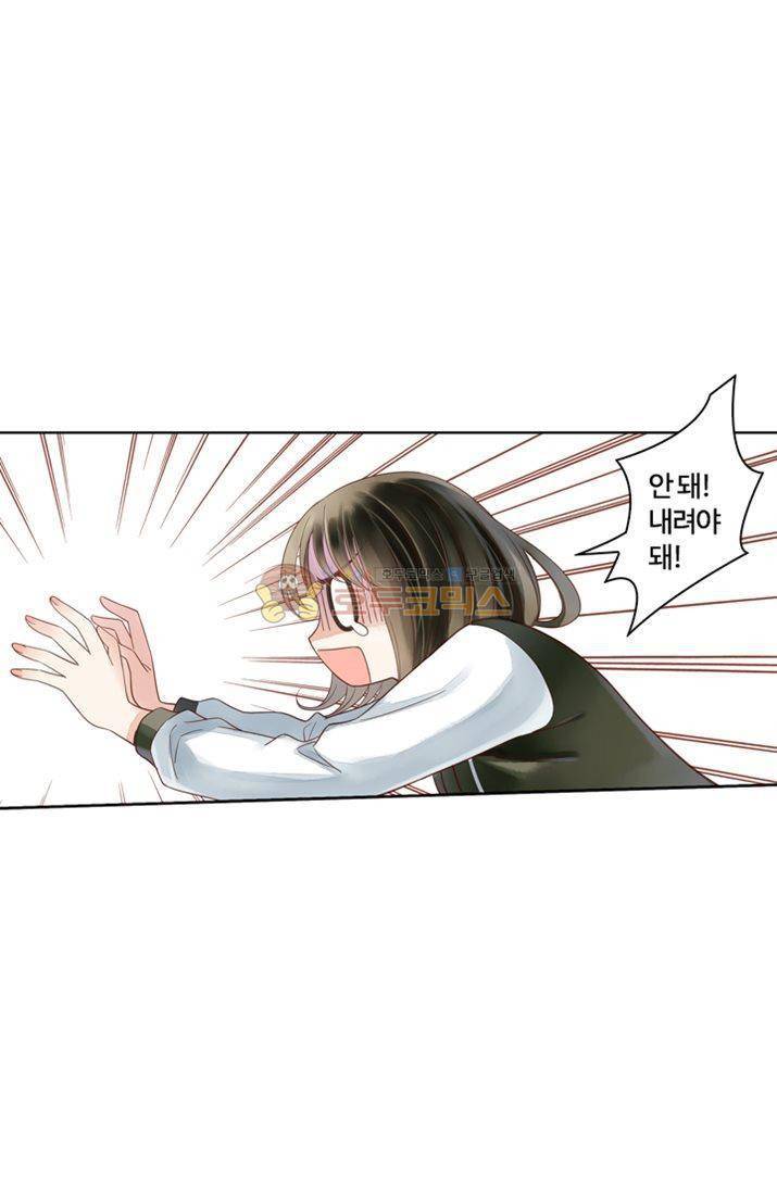 산신과 소녀 17화 - 용왕님이 화났다, 어쩌지 9