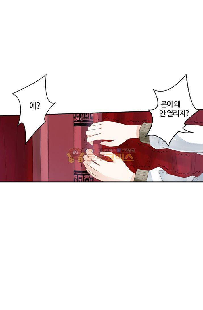 산신과 소녀 17화 - 용왕님이 화났다, 어쩌지 10