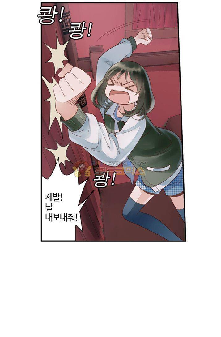 산신과 소녀 17화 - 용왕님이 화났다, 어쩌지 11
