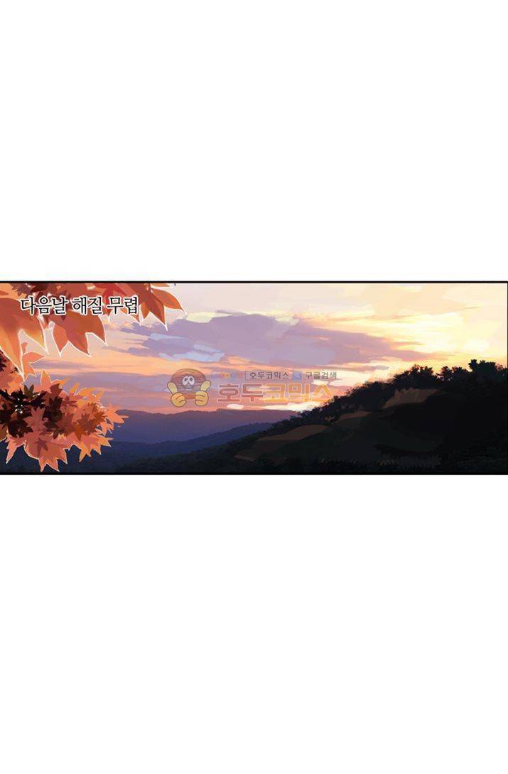 산신과 소녀 17화 - 용왕님이 화났다, 어쩌지 14