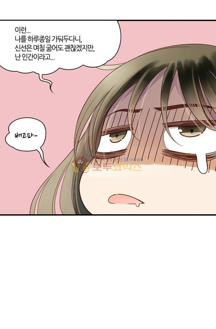 산신과 소녀 17화 - 용왕님이 화났다, 어쩌지 16