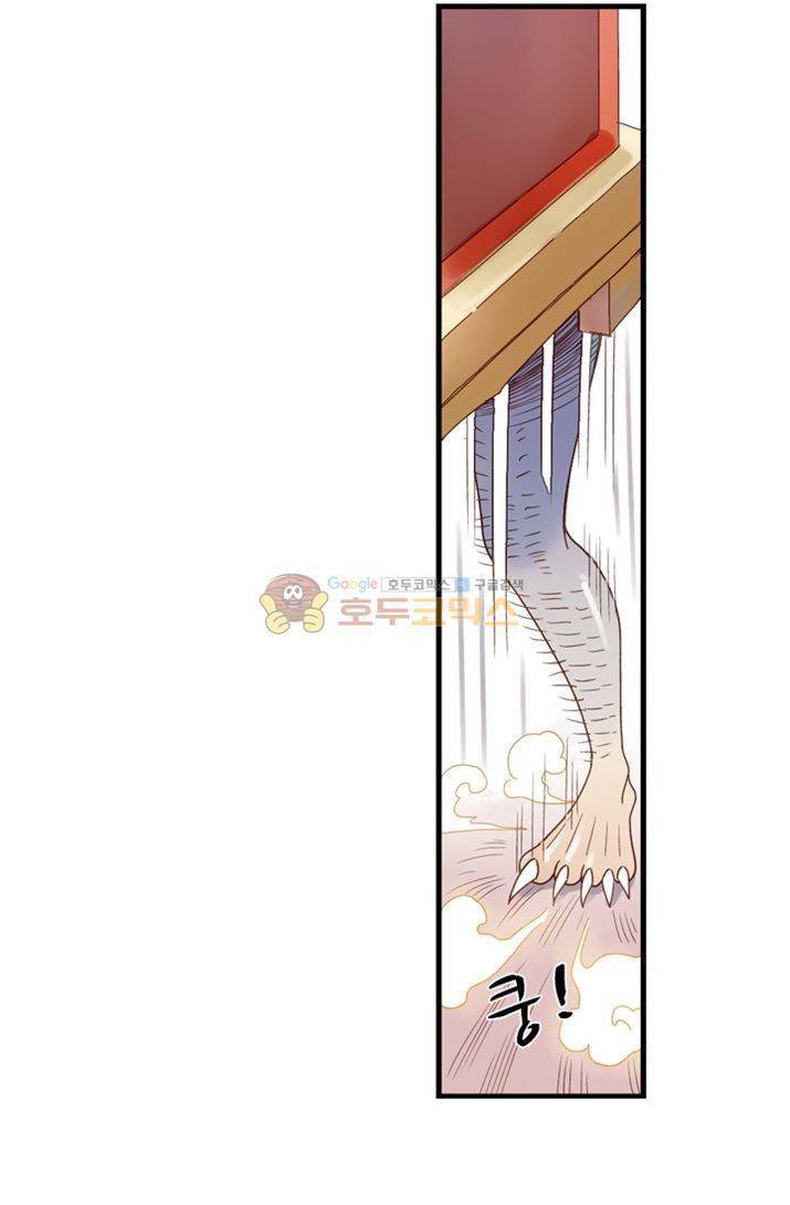 산신과 소녀 17화 - 용왕님이 화났다, 어쩌지 17