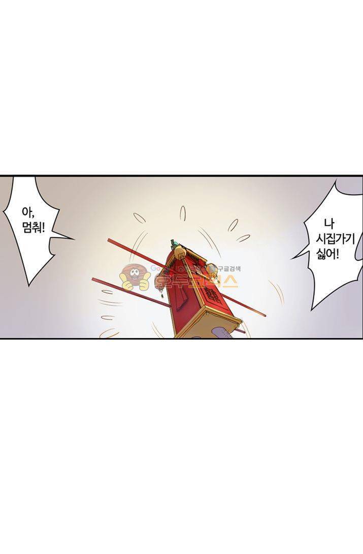 산신과 소녀 17화 - 용왕님이 화났다, 어쩌지 20