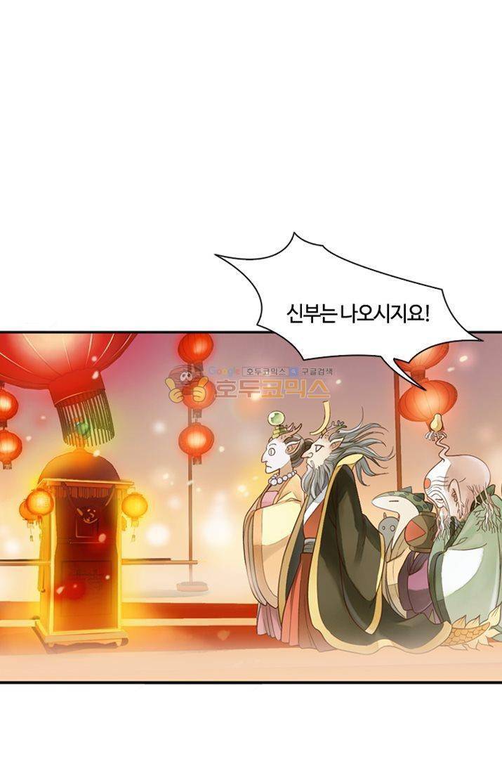 산신과 소녀 17화 - 용왕님이 화났다, 어쩌지 31