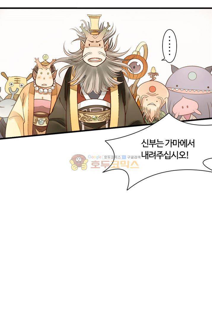 산신과 소녀 17화 - 용왕님이 화났다, 어쩌지 34