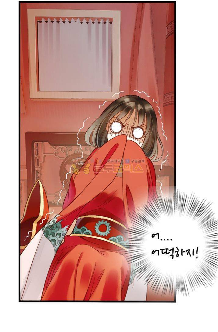 산신과 소녀 17화 - 용왕님이 화났다, 어쩌지 37