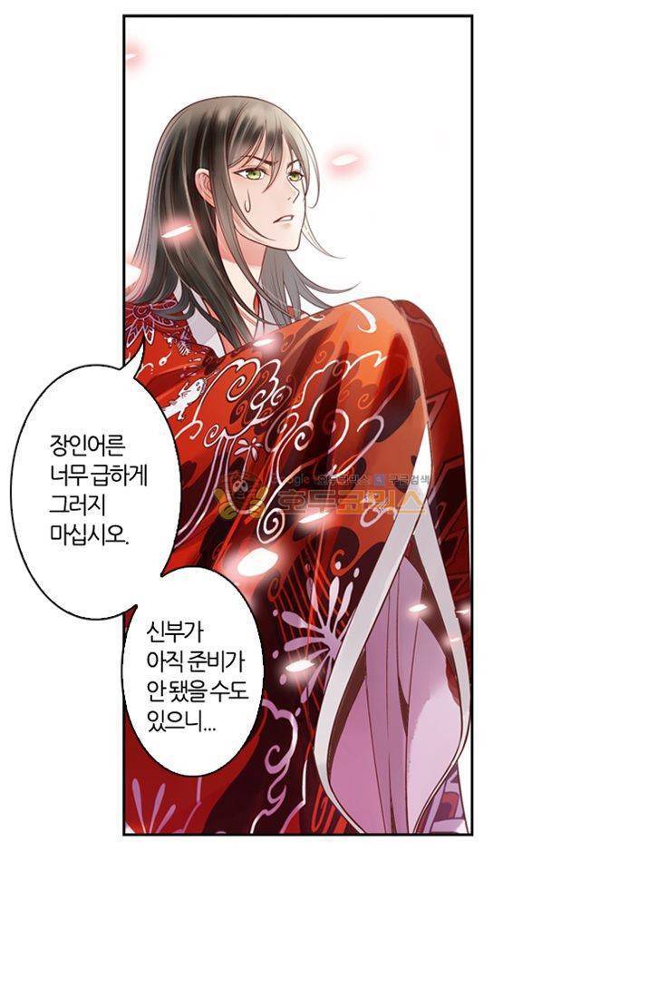 산신과 소녀 17화 - 용왕님이 화났다, 어쩌지 42