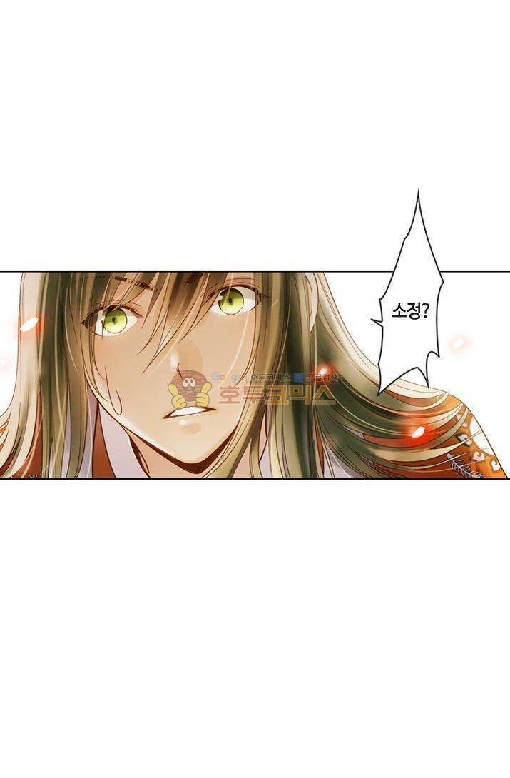 산신과 소녀 17화 - 용왕님이 화났다, 어쩌지 45