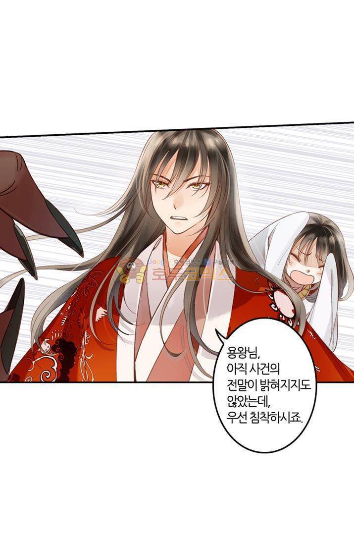 산신과 소녀 17화 - 용왕님이 화났다, 어쩌지 53