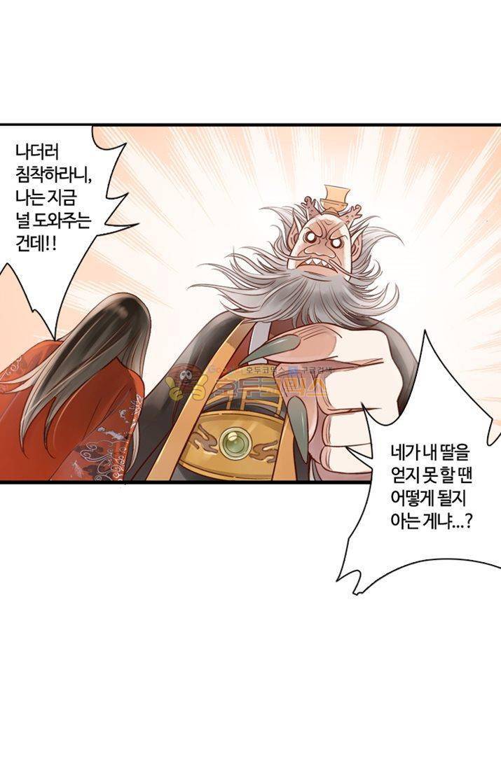 산신과 소녀 17화 - 용왕님이 화났다, 어쩌지 54