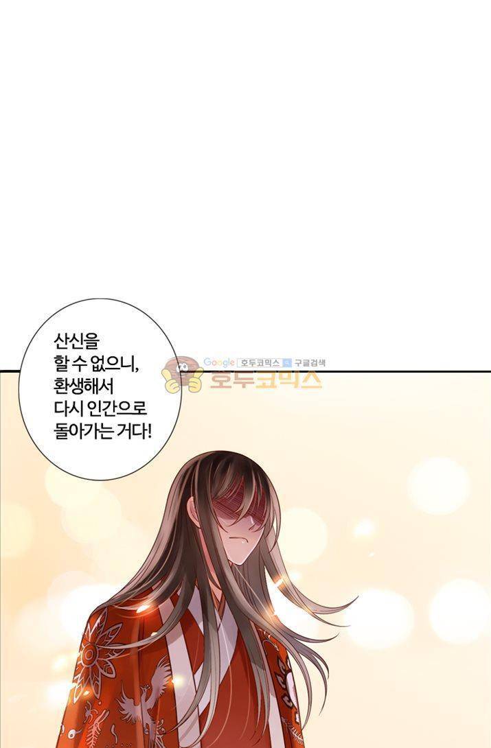 산신과 소녀 17화 - 용왕님이 화났다, 어쩌지 58