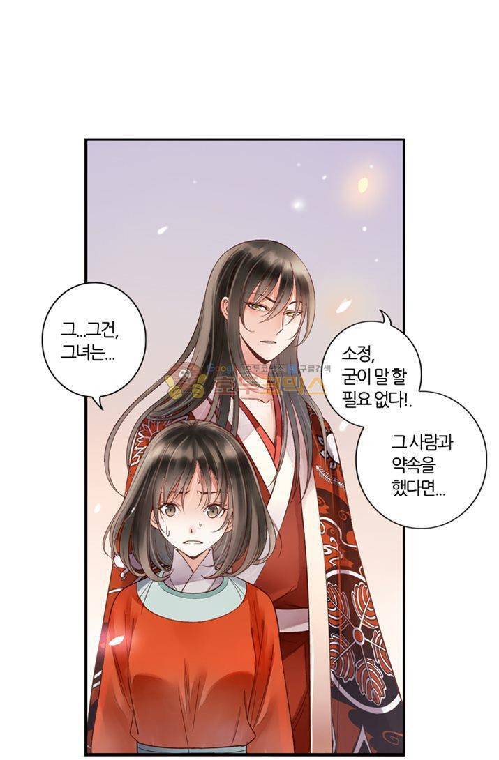 산신과 소녀 17화 - 용왕님이 화났다, 어쩌지 62
