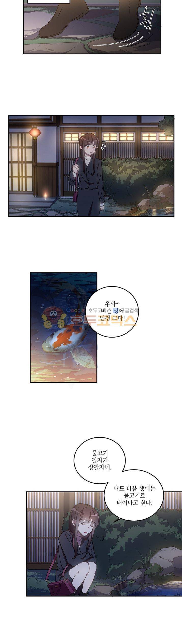 흑룡연인 22화 14