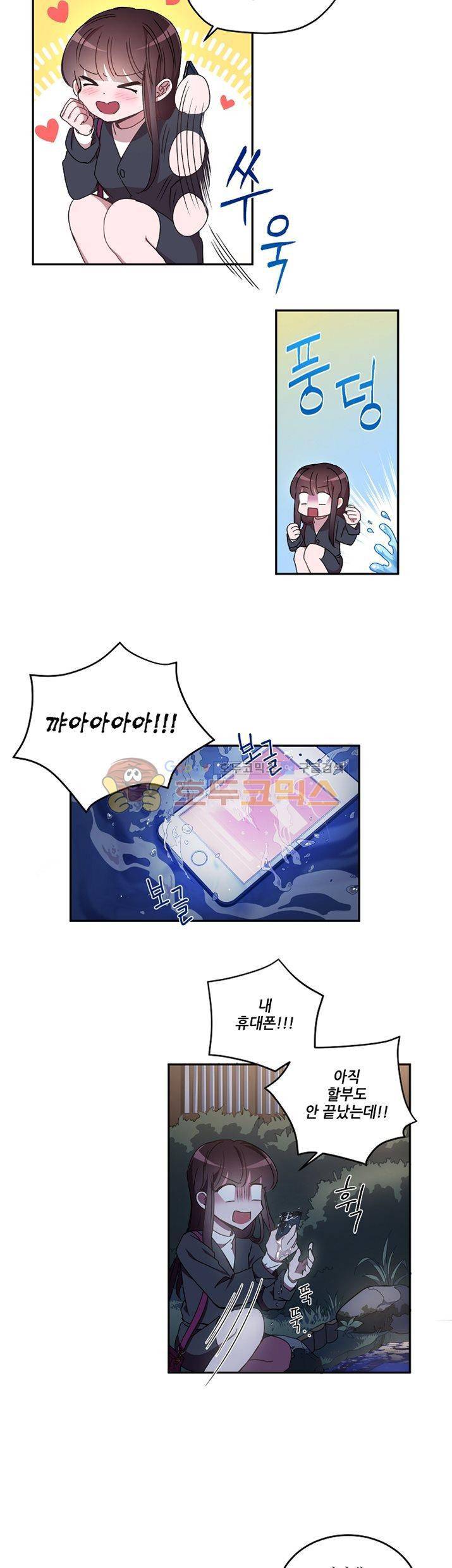 흑룡연인 22화 16