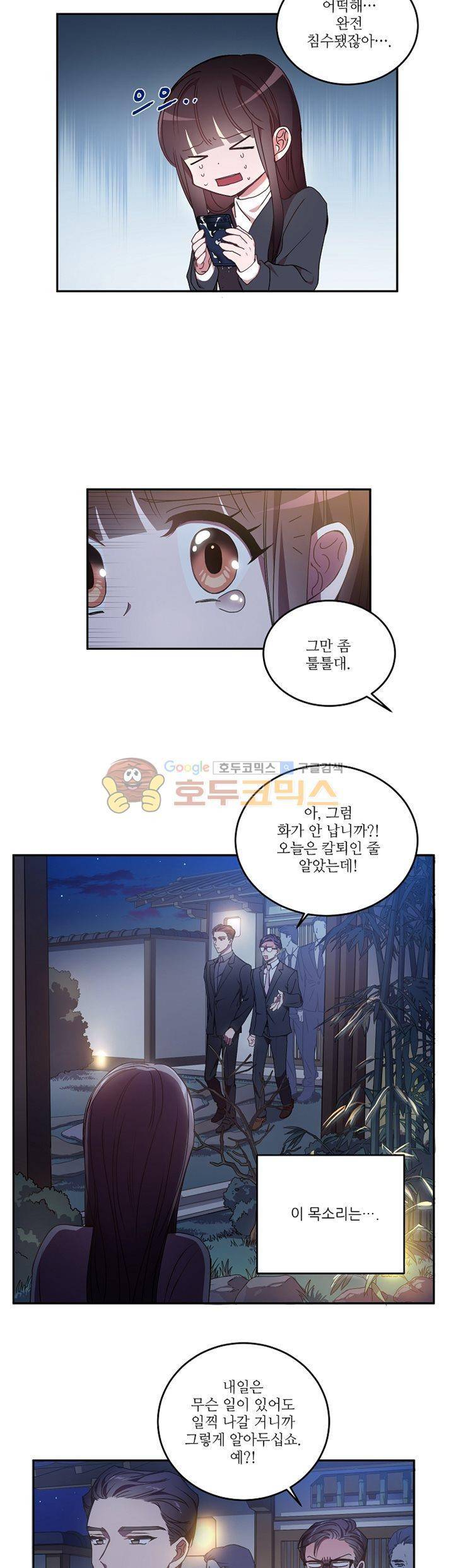 흑룡연인 22화 17