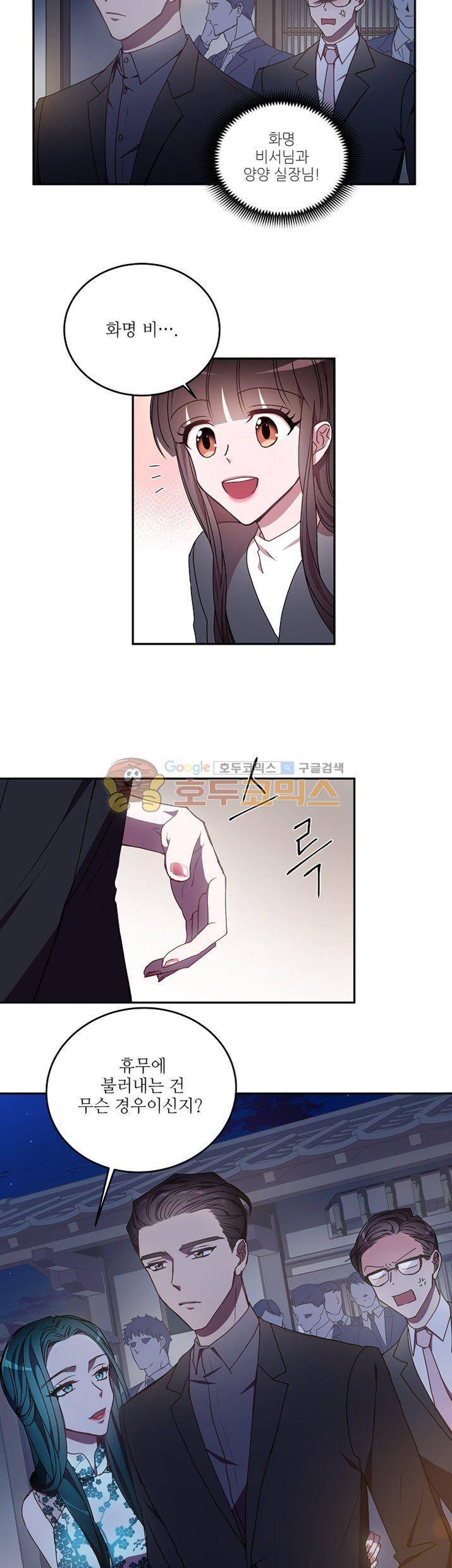 흑룡연인 22화 18