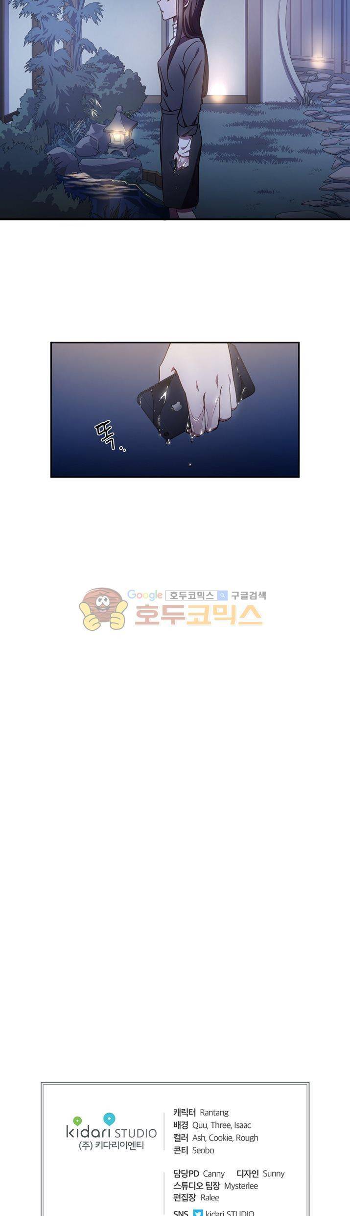 흑룡연인 22화 20