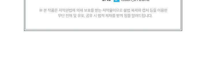 흑룡연인 22화 21