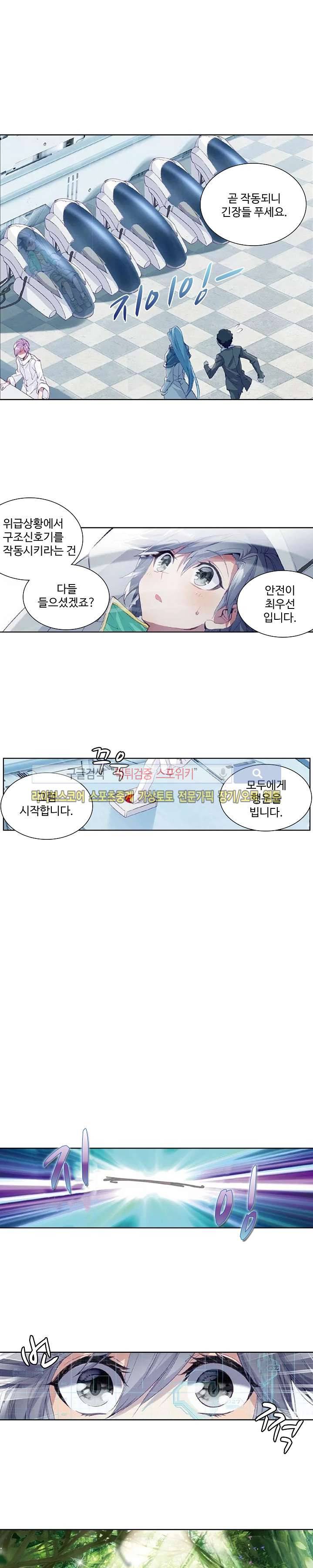 엘피스 전기: 용왕전설 51화 3