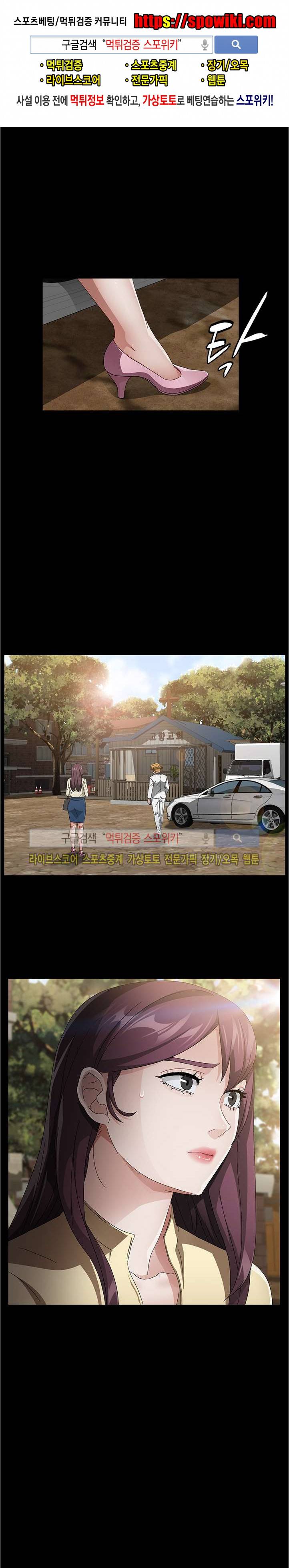 빼앗기다 36화 1