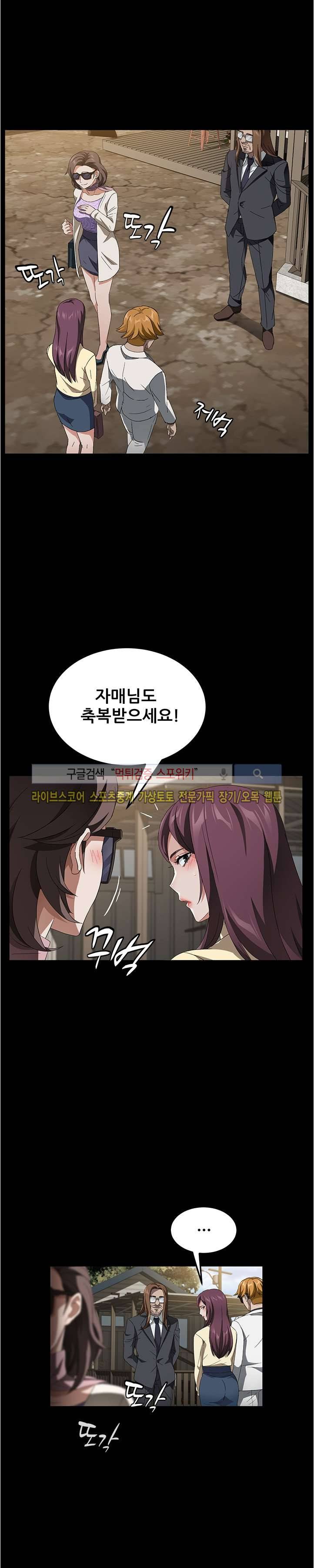 빼앗기다 36화 3