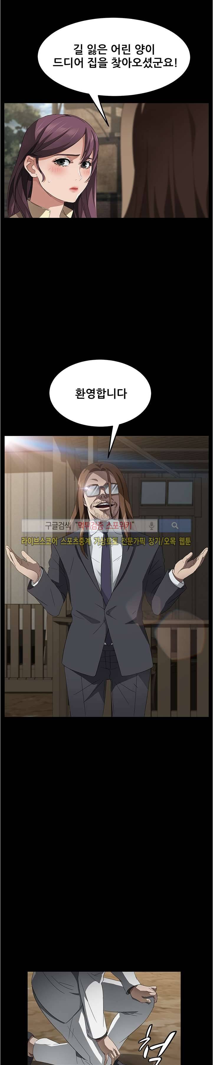빼앗기다 36화 4
