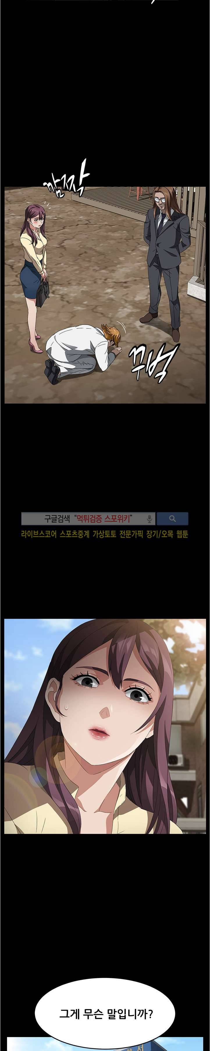 빼앗기다 36화 5