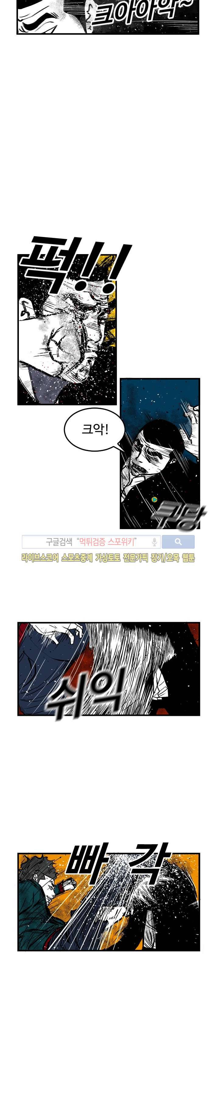 몬스터 스타 17화 2