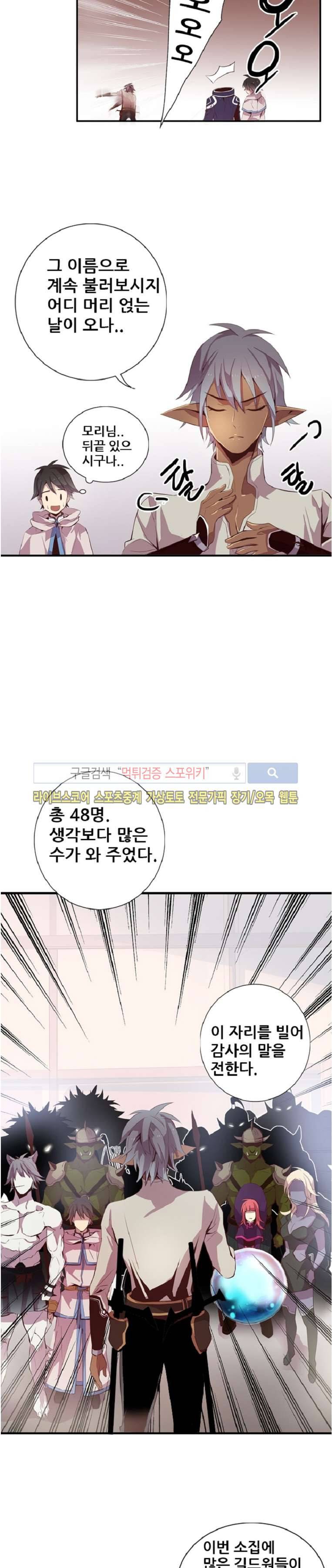더스크 하울러 81화 5