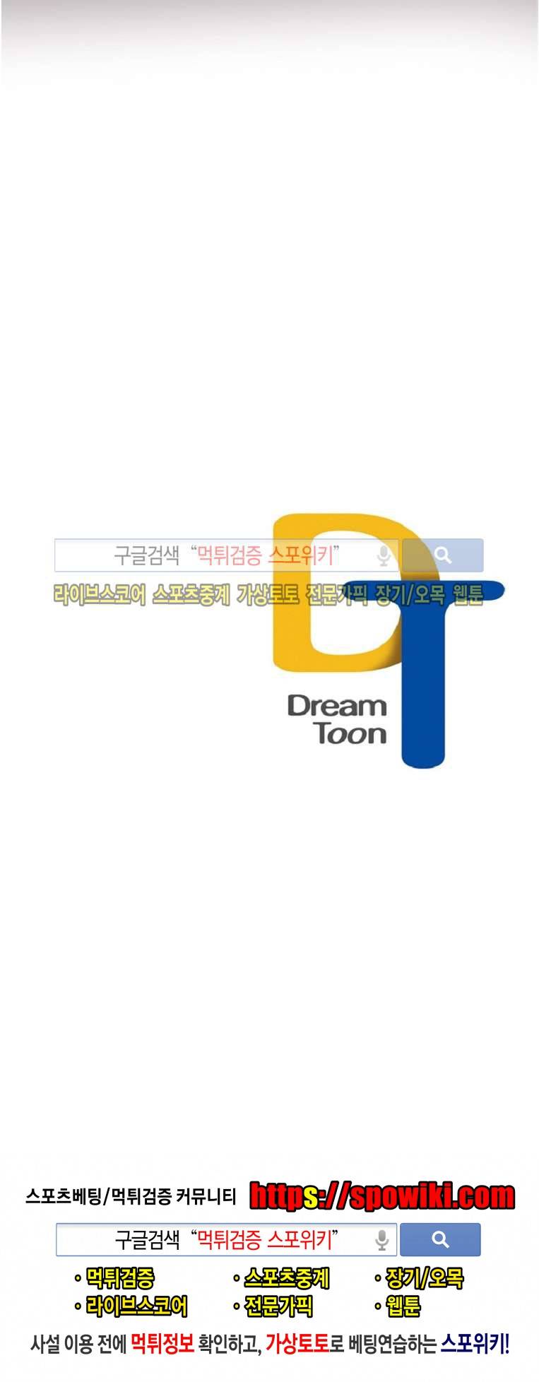 더스크 하울러 81화 17