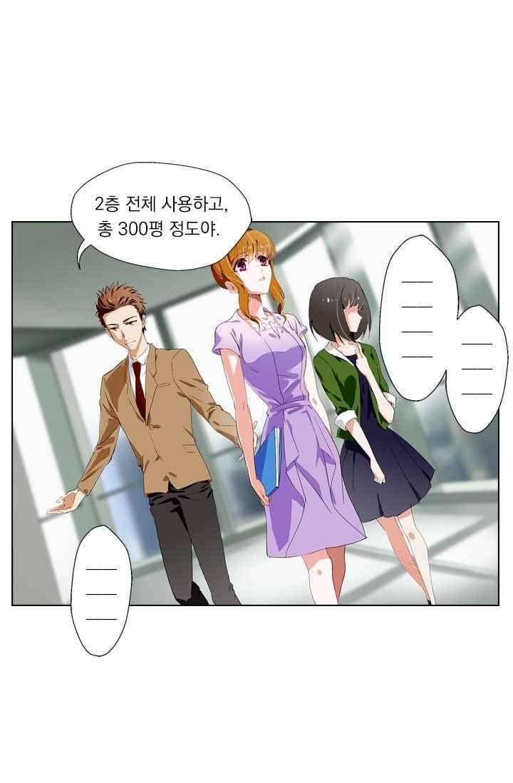 이혼해줄래요? 38화 1