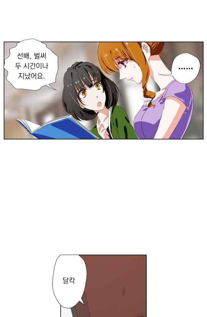 이혼해줄래요? 38화 3