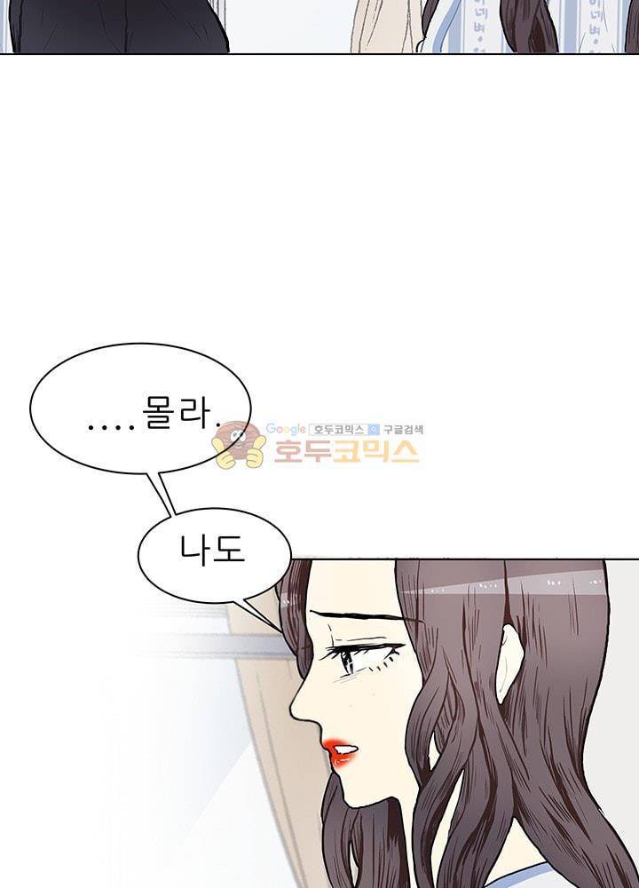 남자친구를 조심해 59화 6