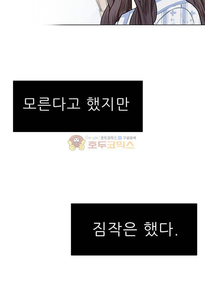 남자친구를 조심해 59화 7