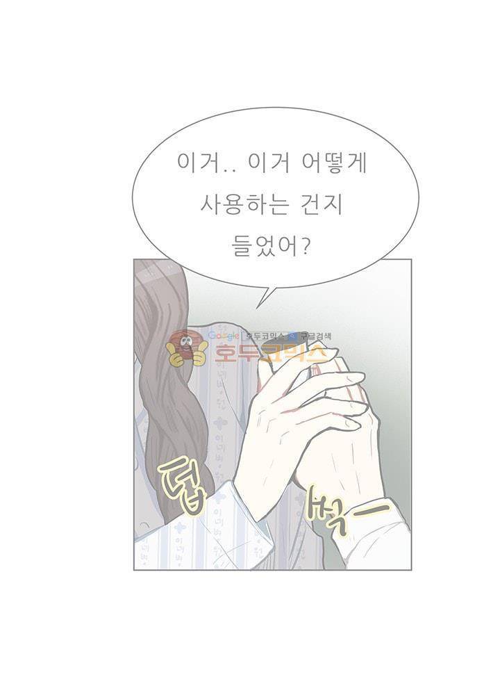남자친구를 조심해 59화 8