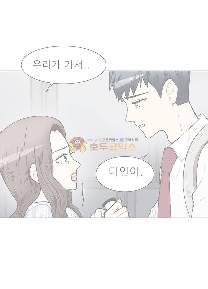 남자친구를 조심해 59화 9